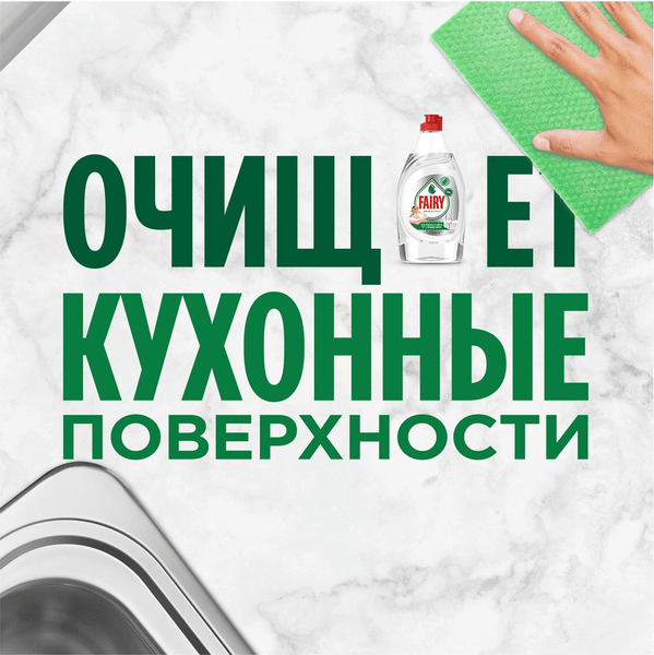 Изображение товара Средство для мытья посуды Fairy Pure & Clean (450мл)