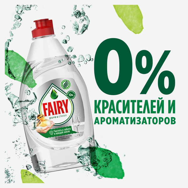 Изображение товара Средство для мытья посуды Fairy Pure & Clean (650мл)