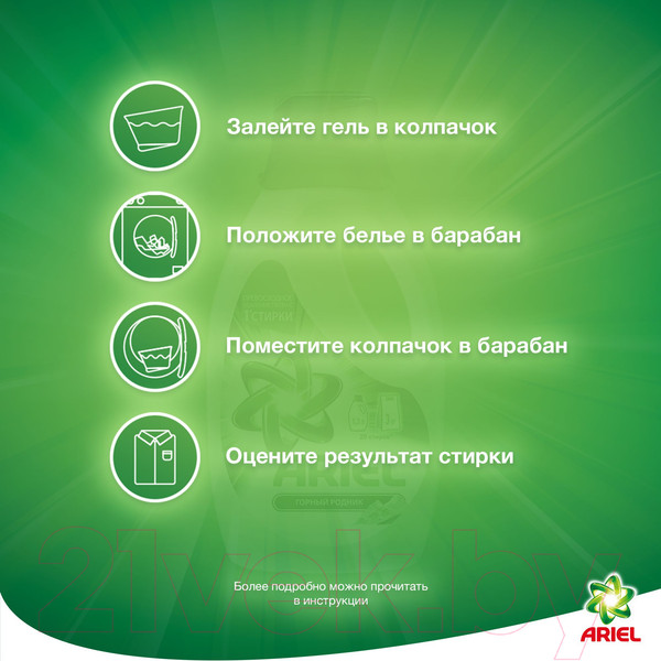 Изображение товара Гель для стирки Ariel Color (2x1.95л)