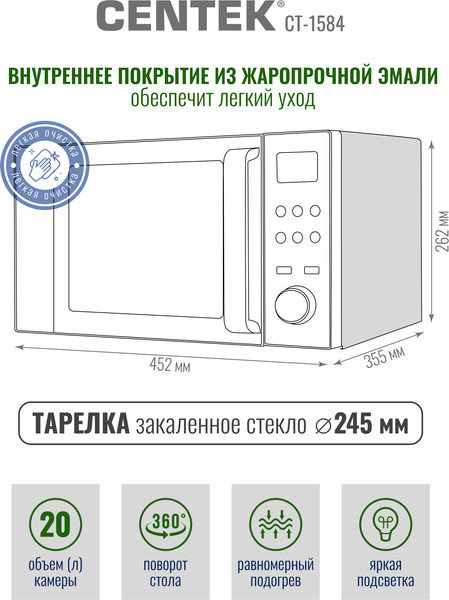 Изображение товара Микроволновая печь Centek CT-1584 (золото)