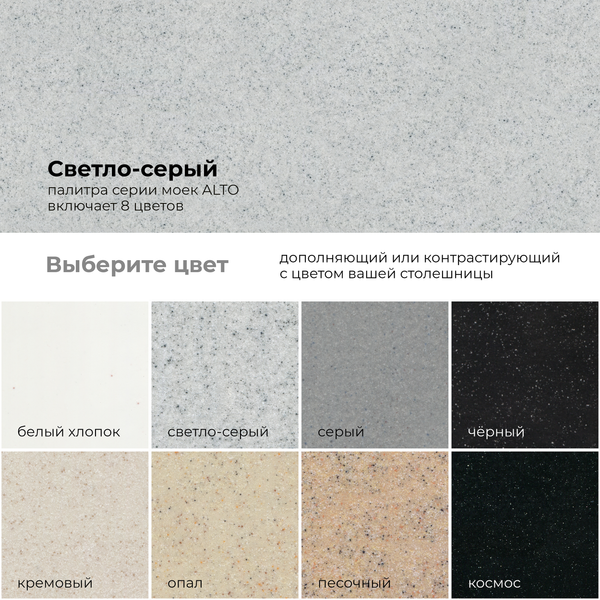 Изображение товара Мойка кухонная Polygran Argo-420 (белый хлопок)