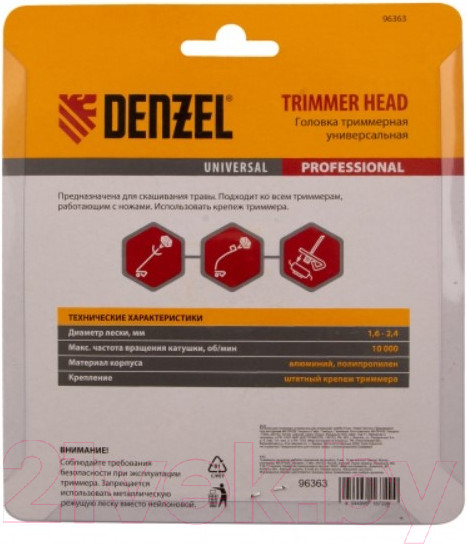 Изображение товара Головка триммерная Denzel 96363