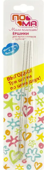 Изображение товара Набор ершиков для бутылочки Пома 3817 (3шт)