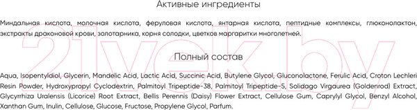 Изображение товара Пилинг для лица Icon Skin Антивозрастной с 15% комплексом кислот и пептидами (30мл)
