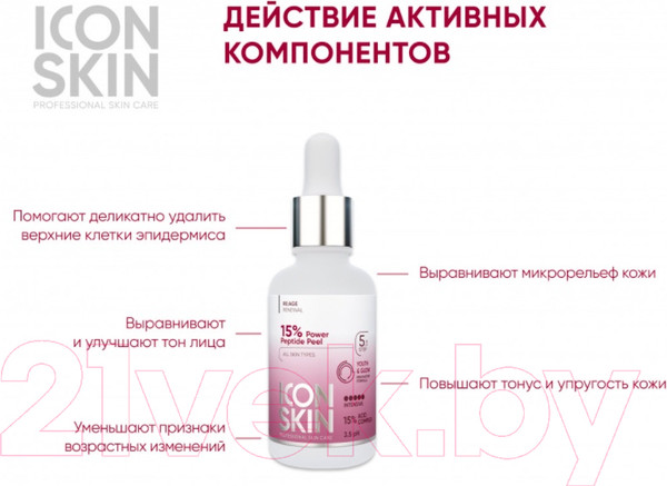 Изображение товара Пилинг для лица Icon Skin Антивозрастной с 15% комплексом кислот и пептидами (30мл)