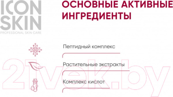 Изображение товара Пилинг для лица Icon Skin Антивозрастной с 15% комплексом кислот и пептидами (30мл)