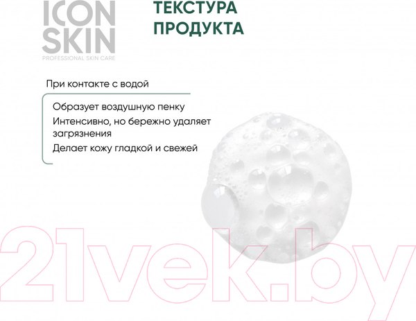 Изображение товара Пудра для умывания Icon Skin 7 Herbs (75г)