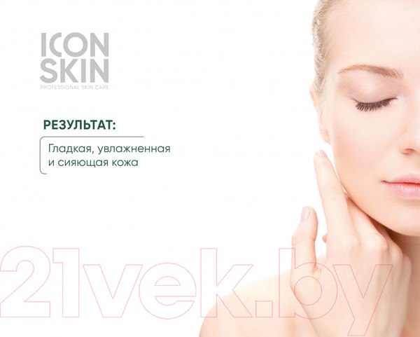 Изображение товара Пудра для умывания Icon Skin 7 Herbs (75г)