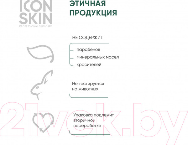 Изображение товара Пудра для умывания Icon Skin 7 Herbs (75г)