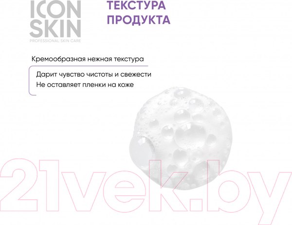 Изображение товара Пенка для умывания Icon Skin Air Touch Мицеллярная (175мл)