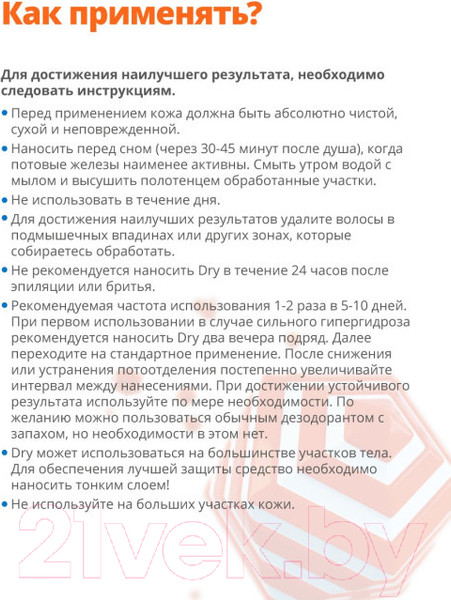 Изображение товара Антиперспирант-дабоматик VITATEKA Dry Extra Forte от обильного потоотделения 30% (50мл)