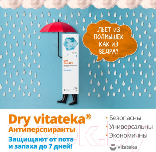 Изображение товара Антиперспирант-дабоматик VITATEKA Dry Extra Forte от обильного потоотделения 30% (50мл)