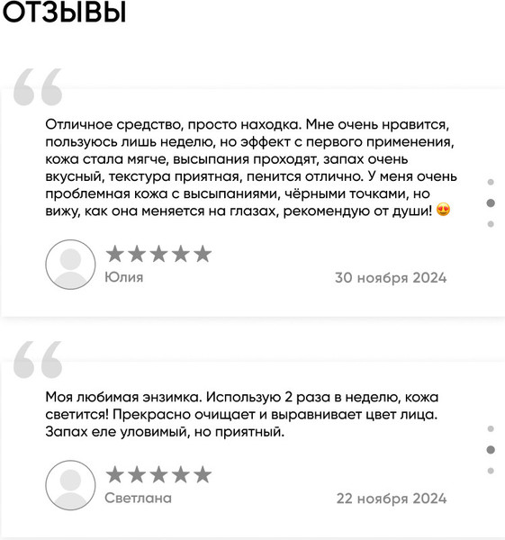 Изображение товара Пудра для умывания Icon Skin Vitamin C Shine Энзимная (75г)