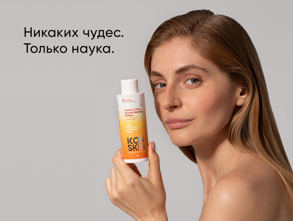 Изображение товара Пудра для умывания Icon Skin Vitamin C Shine Энзимная (75г)