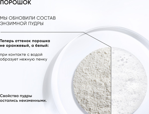 Изображение товара Пудра для умывания Icon Skin Vitamin C Shine Энзимная (75г)