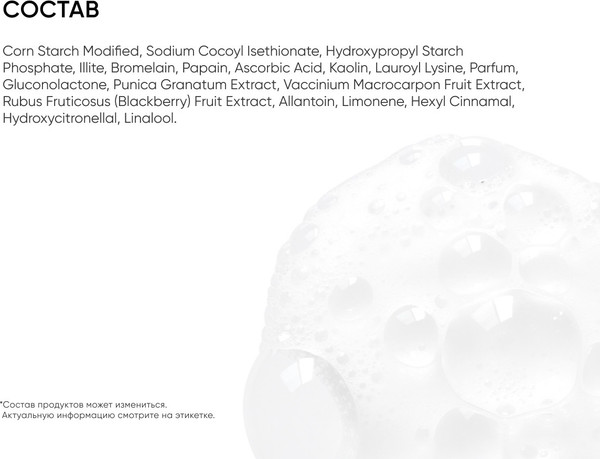 Изображение товара Пудра для умывания Icon Skin Vitamin C Shine Энзимная (75г)