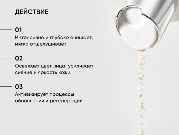 Изображение товара Пудра для умывания Icon Skin Vitamin C Shine Энзимная (75г)