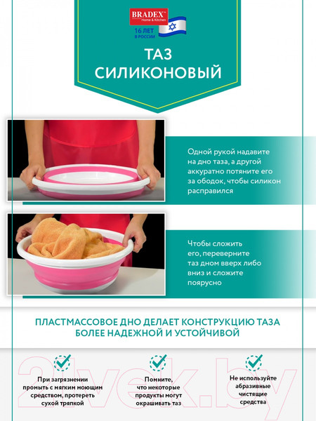 Изображение товара Таз Bradex TD 0564 (розовый)