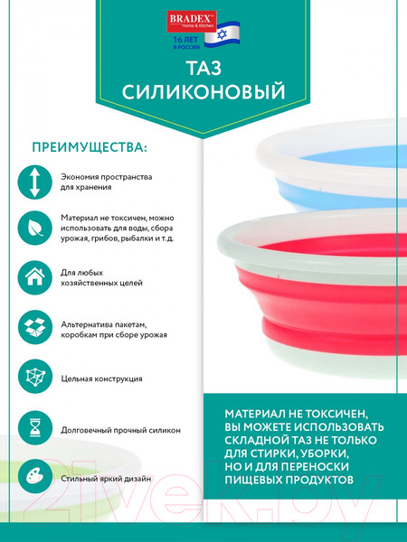 Изображение товара Таз Bradex TD 0564 (розовый)