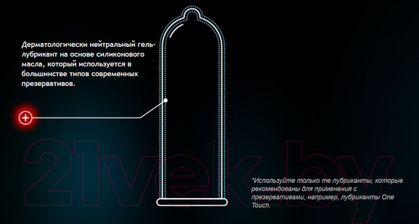 Изображение товара Презервативы One Touch Lights (12шт)