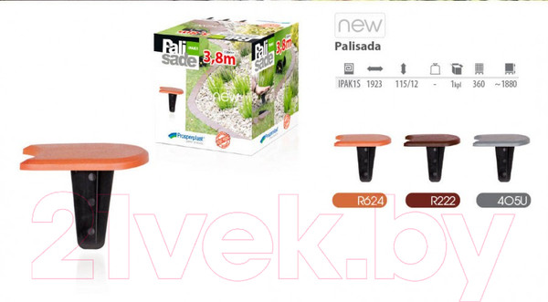 Изображение товара Бордюр садовый Prosperplast Palisade Flat IPAK1-R624 (терракот)