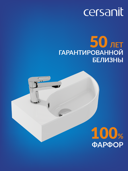 Изображение товара Умывальник Cersanit Cameo 45 / 63405