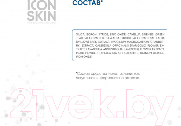 Изображение товара Пудра рассыпчатая Icon Skin Re:Program Sebum Lock Минерально-растительная себостатическая (10г)