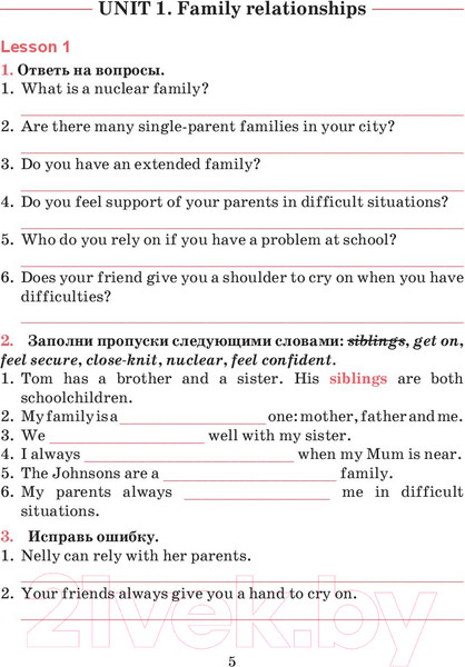 Изображение товара Рабочая тетрадь Попурри Английский язык. Для повторения 9 класс (Котлярова М.Б.)
