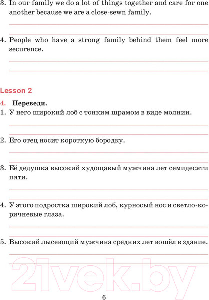 Изображение товара Рабочая тетрадь Попурри Английский язык. Для повторения 9 класс (Котлярова М.Б.)