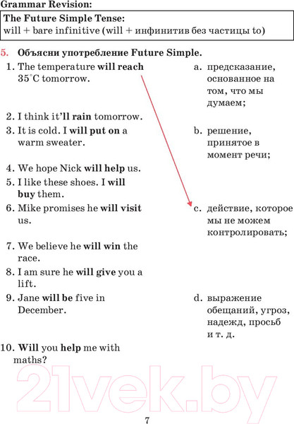 Изображение товара Рабочая тетрадь Попурри Английский язык. Для повторения 9 класс (Котлярова М.Б.)