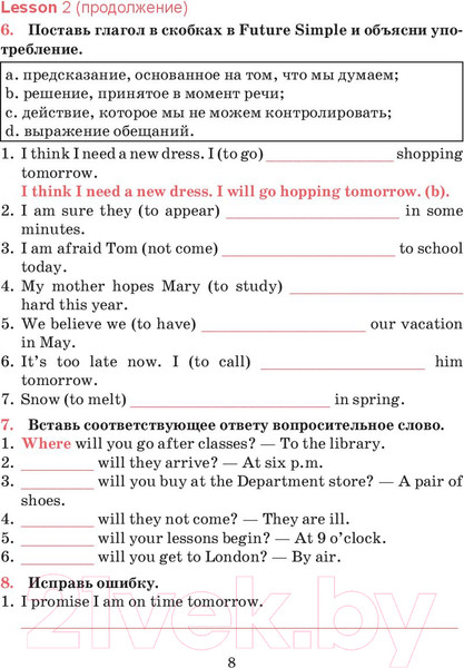 Изображение товара Рабочая тетрадь Попурри Английский язык. Для повторения 9 класс (Котлярова М.Б.)