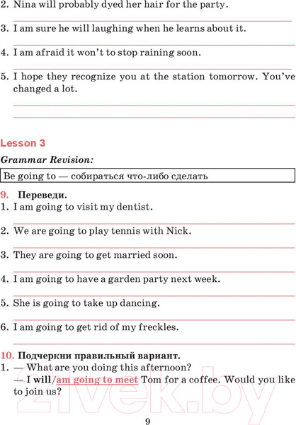 Изображение товара Рабочая тетрадь Попурри Английский язык. Для повторения 9 класс (Котлярова М.Б.)