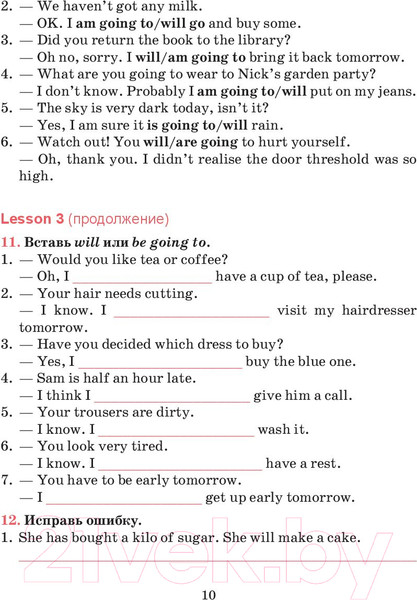 Изображение товара Рабочая тетрадь Попурри Английский язык. Для повторения 9 класс (Котлярова М.Б.)