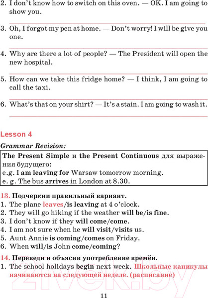 Изображение товара Рабочая тетрадь Попурри Английский язык. Для повторения 9 класс (Котлярова М.Б.)