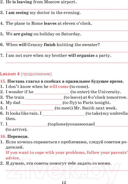 Изображение товара Рабочая тетрадь Попурри Английский язык. Для повторения 9 класс (Котлярова М.Б.)