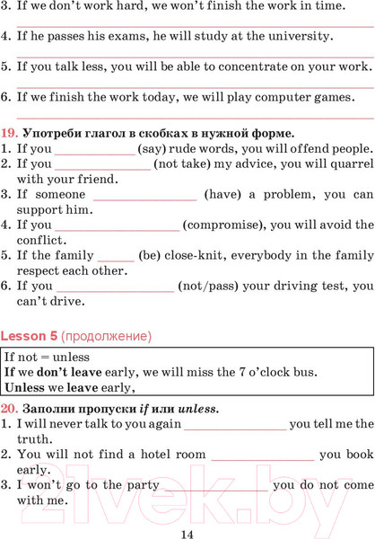 Изображение товара Рабочая тетрадь Попурри Английский язык. Для повторения 9 класс (Котлярова М.Б.)
