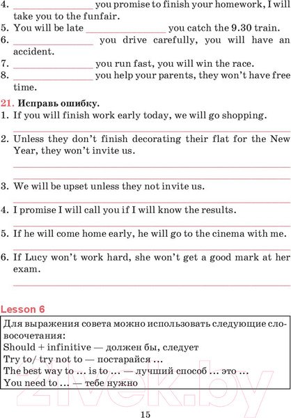 Изображение товара Рабочая тетрадь Попурри Английский язык. Для повторения 9 класс (Котлярова М.Б.)