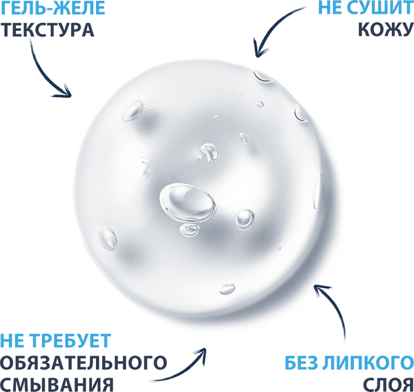 Изображение товара Гель для снятия макияжа ISISPHARMA Sensylia Gelee Увлажняющий для чувствительной кожи (250мл)