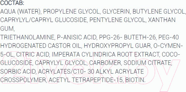 Изображение товара Гель для снятия макияжа Isis Pharma Sensylia Gelee Увлажняющий для чувствительной кожи (250мл)
