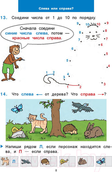 Изображение товара Рабочая тетрадь Попурри Математический тренажёр. 1 класс (Хайсс Хелена)