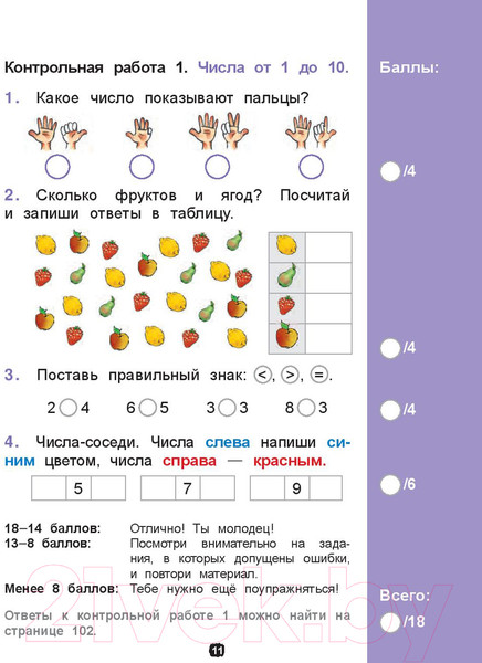 Изображение товара Рабочая тетрадь Попурри Математический тренажёр. 1 класс (Хайсс Хелена)