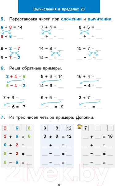 Изображение товара Рабочая тетрадь Попурри Математический тренажёр. 2 класс (Хайсс Хелена)