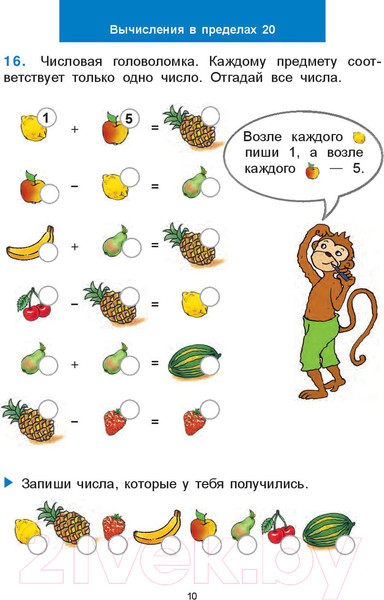 Изображение товара Рабочая тетрадь Попурри Математический тренажёр. 2 класс (Хайсс Хелена)