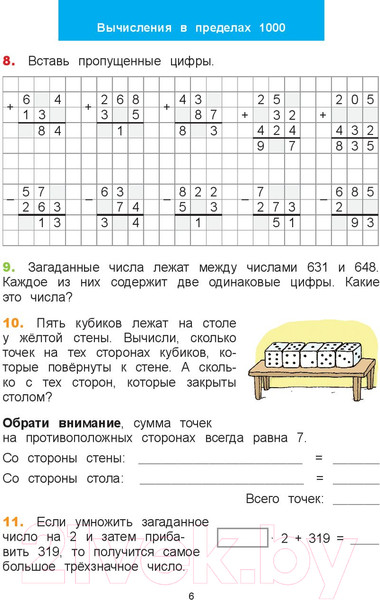 Изображение товара Рабочая тетрадь Попурри Математический тренажёр. 4 класс (Хаушка Адольф)