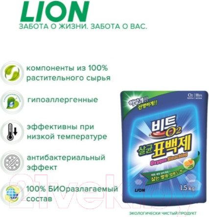 Изображение товара Отбеливатель Lion Beat O2 Кислородный. Мягкая упаковка (1.5кг)
