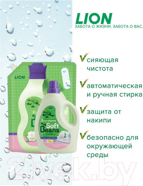 Изображение товара Кондиционер для белья Lion Soft Beans на основе экстракта зеленого гороха (2л)