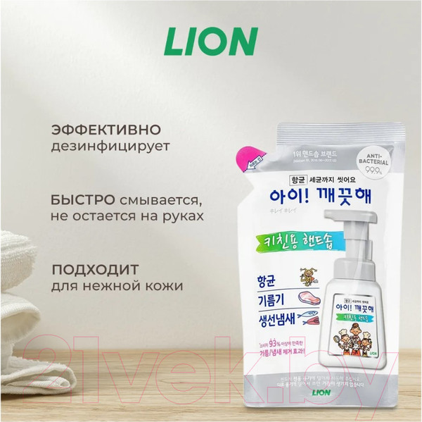 Изображение товара Мыло жидкое Lion Пенное Мята (200мл)