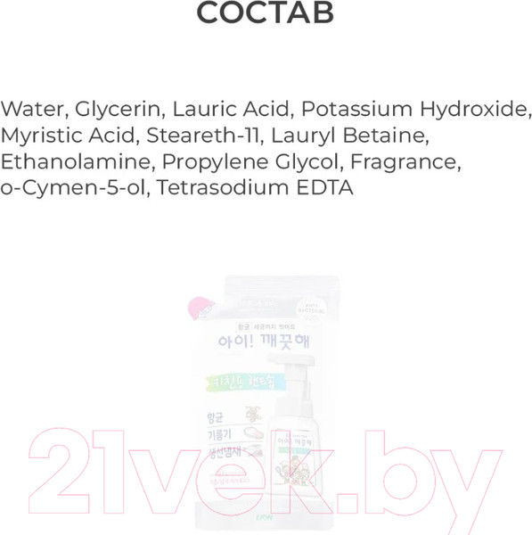 Изображение товара Мыло жидкое Lion Пенное Мята (200мл)