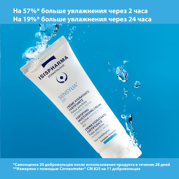 Изображение товара Крем для лица ISISPHARMA Sensylia 24h Увлажняющий укрепляющий д/чувств нормал обезвож кож (40мл)