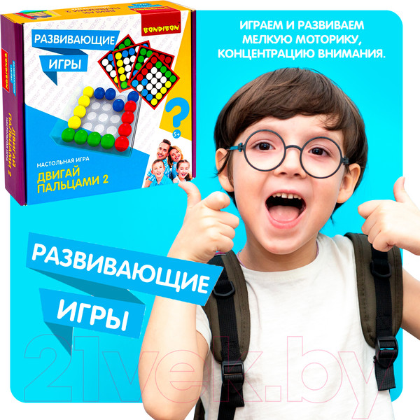 Изображение товара Развивающая игра Bondibon Двигай пальцами 2 / ВВ5055